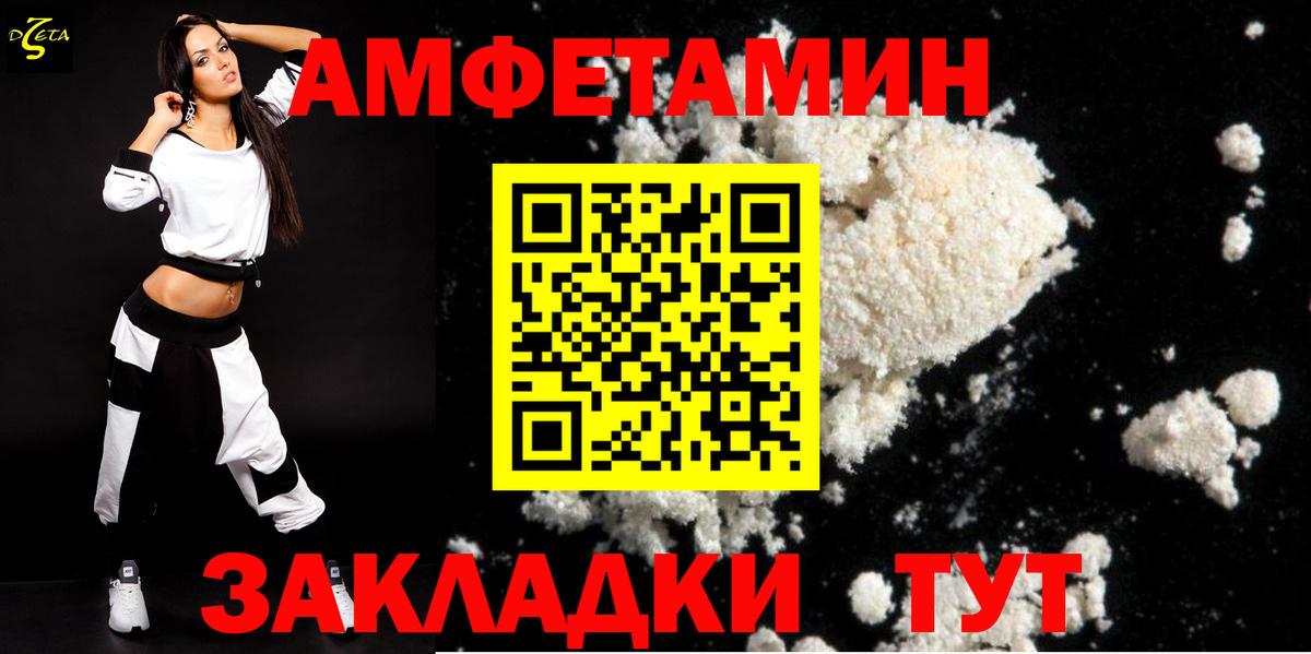 АМФ Розовый Подольск