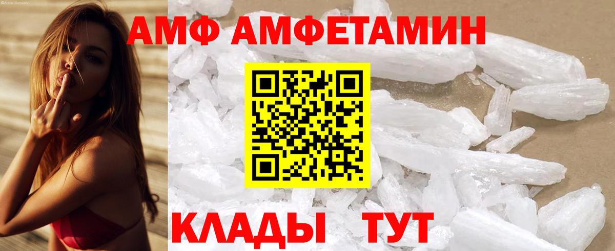 АМФЕТАМИН 97%  Вход с VPN  АМФ  Подольск 