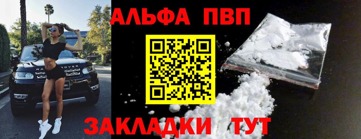 Alpha PVP крисы CK  Вход с VPN  Alfa_PVP СК  Подольск 