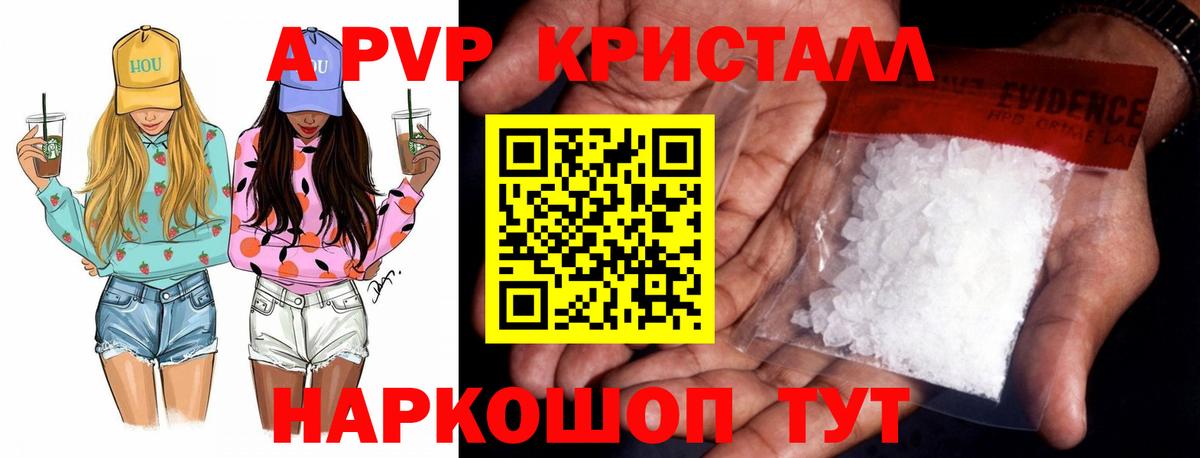 Alpha PVP СК КРИС Подольск