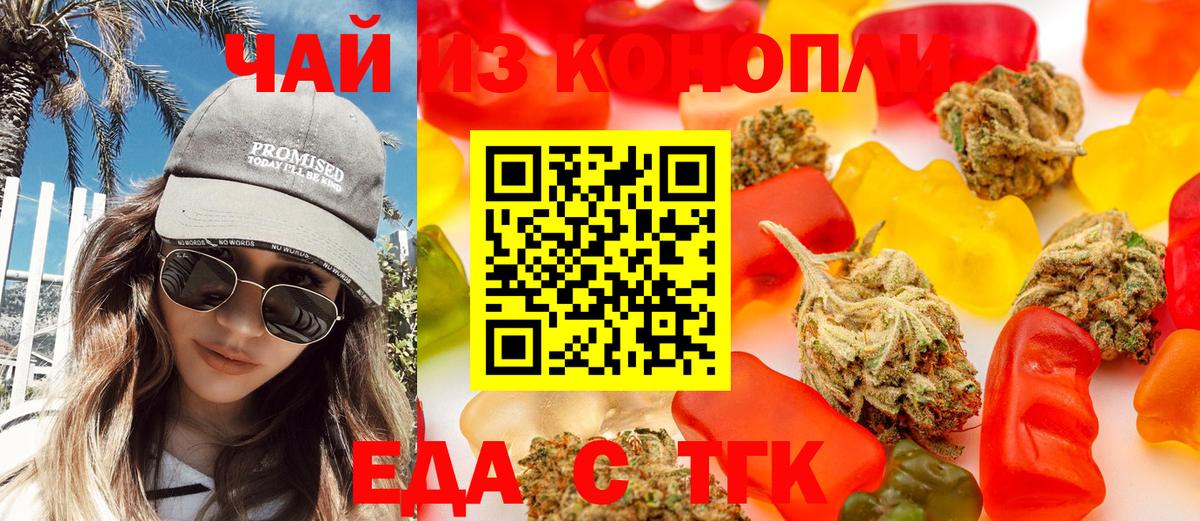Печенье с ТГК конопля  Вход с VPN  Подольск 
