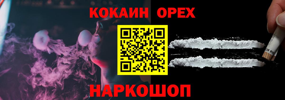 Cocaine Fish Scale  Кокаин  Вход с VPN  Подольск  КОКАИН Перу 