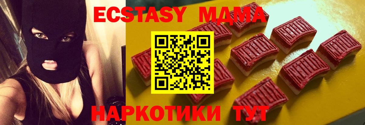 Ecstasy  Ecstasy DUBAI  Вход с VPN  Ecstasy круглые    онион  Подольск 