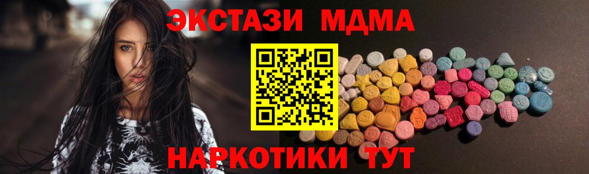 Экстази диски Подольск