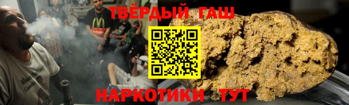 ГАШ  ГАШИШ hashish  Подольск  Вход с VPN  наркота  ГАШ VHQ 