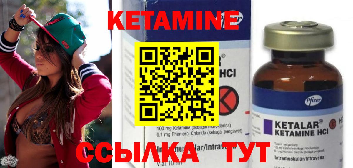 КЕТАМИН VHQ Подольск