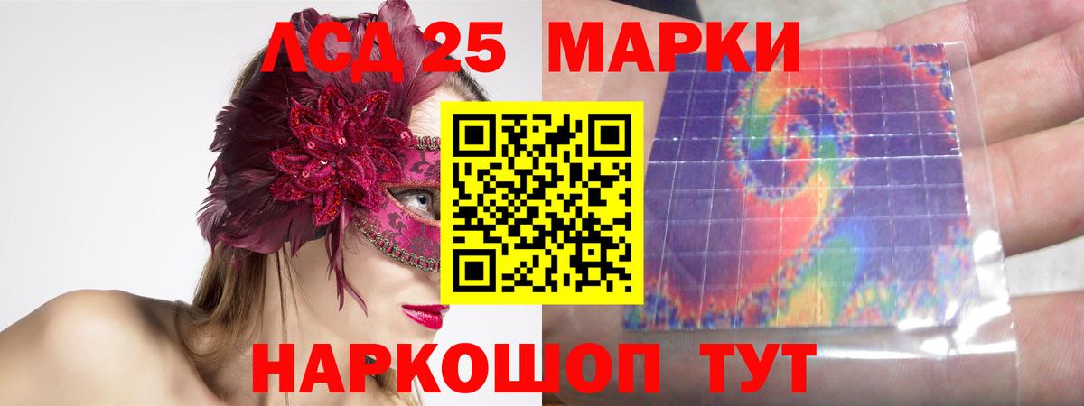 Лсд 25 экстази кислота Подольск