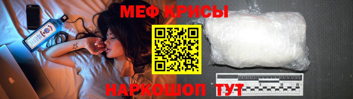 Подольск  МЯУ-МЯУ кристаллы  Меф  МЯУ-МЯУ мука  Вход с VPN 