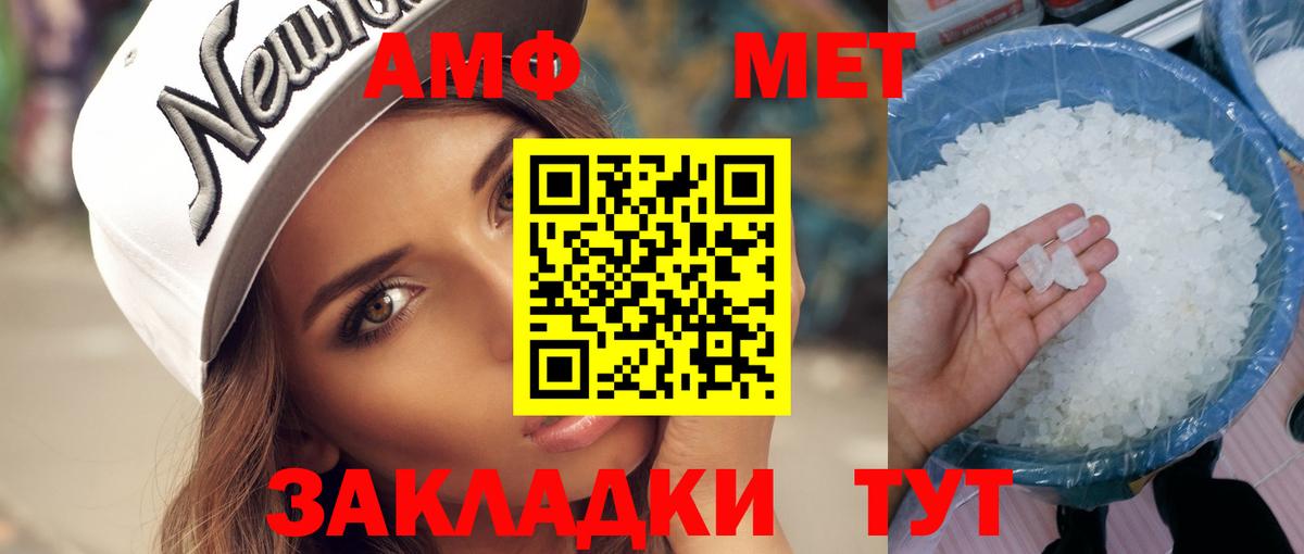 Меф мяу мяу Подольск