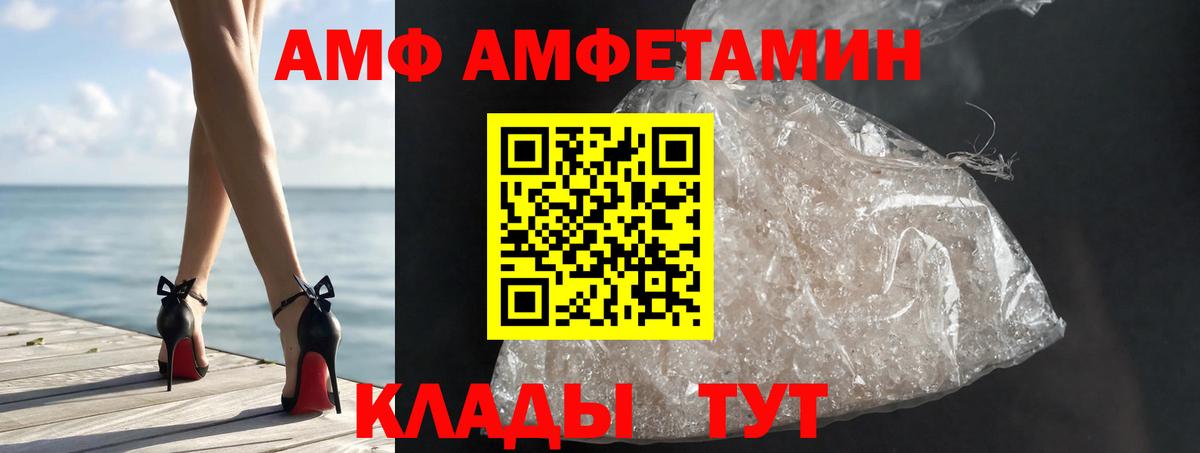 Метамфетамин кристалл  Метамфетамин кристалл  Подольск  Вход с VPN 