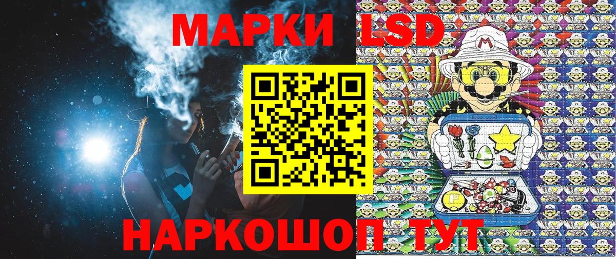Марки 25I-NBOMe 1500мкг Подольск