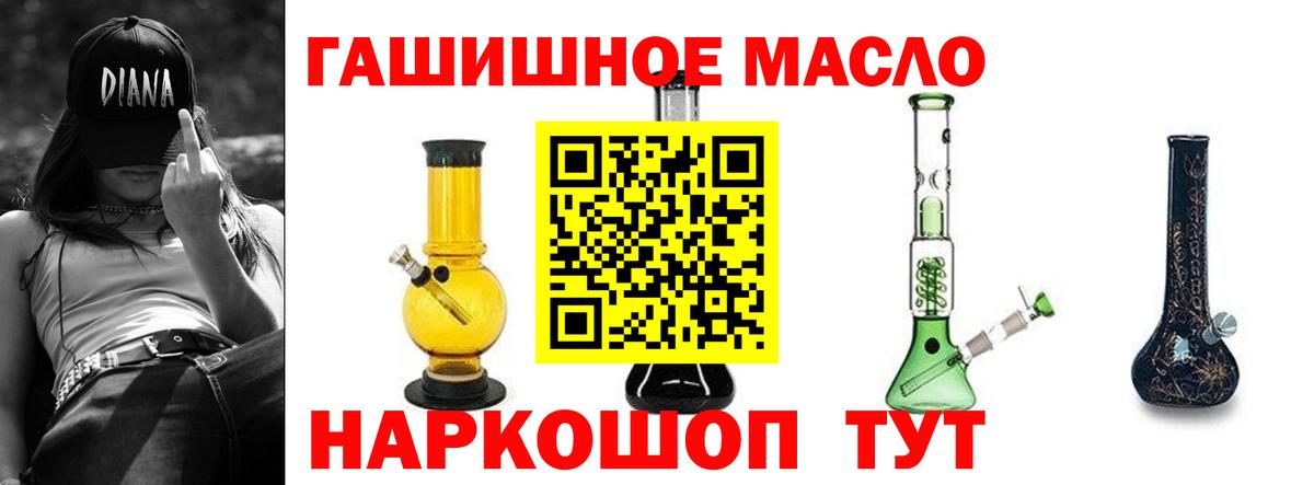 Дистиллят ТГК жижа Подольск